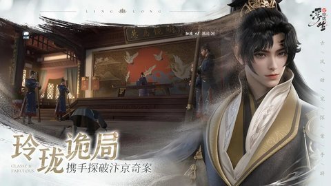 浮生忆玲珑bilibili版 1.1.2 安卓版 2