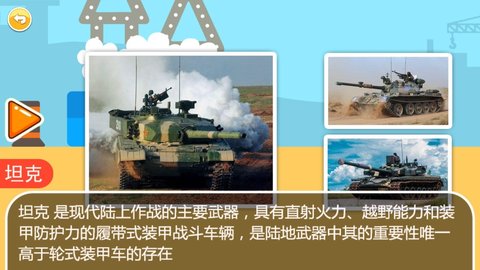 儿童益智汽车拼图 5.31.312J  3