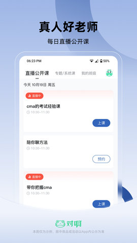 CMA考试随身学 1.5.6  1