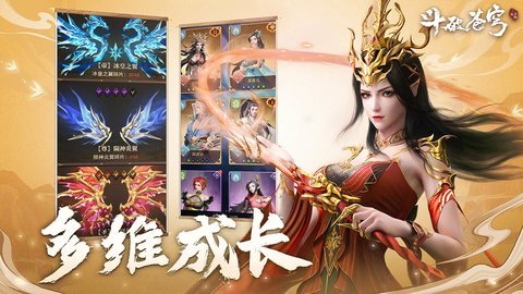 斗破苍穹三年之约官方版 1.0.0.0 安卓版 3