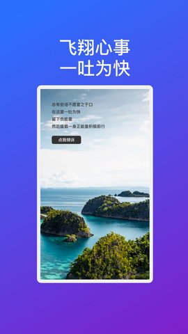 飞翔优享wifi 1.0.1 安卓版 3