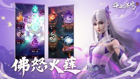 斗破苍穹三年之约官方版 1.0.0.0 安卓版 1