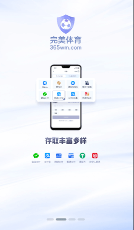 完美体育最新版 5.9.7 正版 1