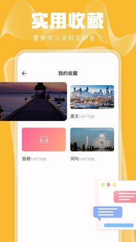 泰语翻译发音学习 12.0.6 官方版 2