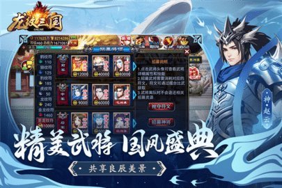 龙纹三国最新版 1.0.55 安卓版 2