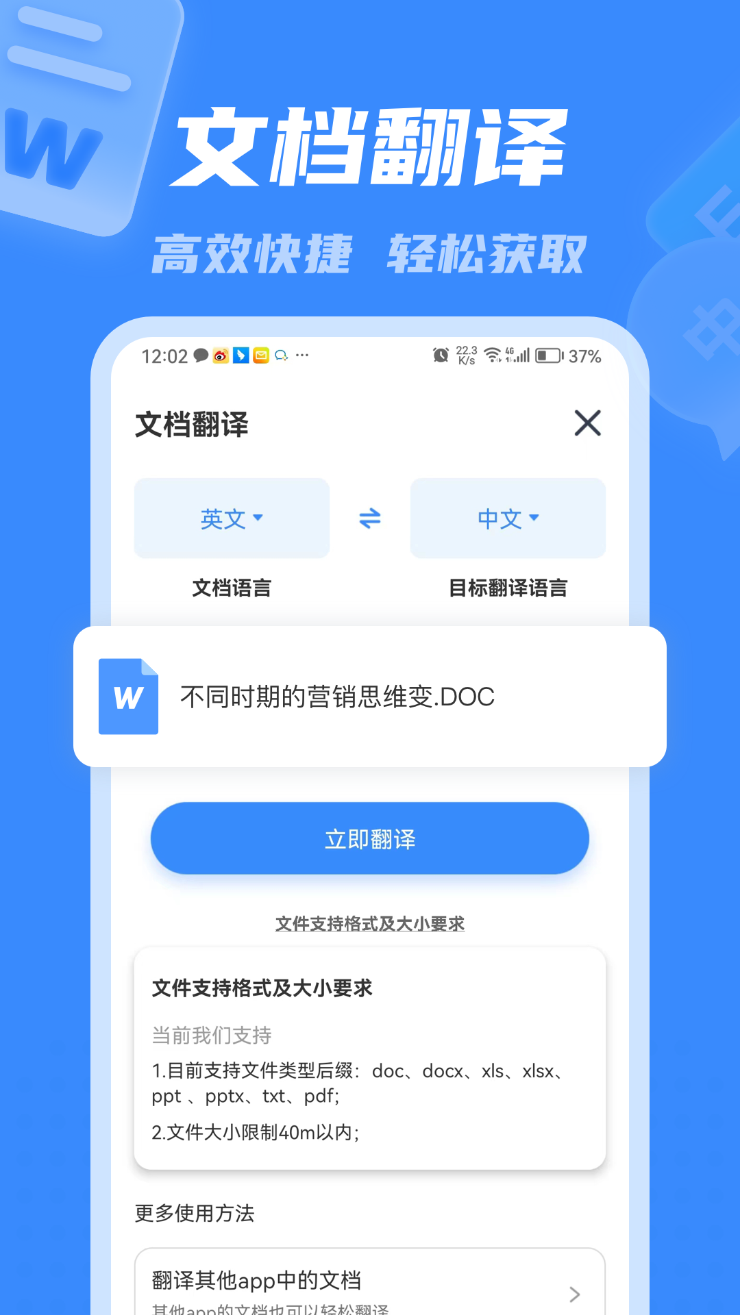 彩豆翻译 3.0.4 最新版 2