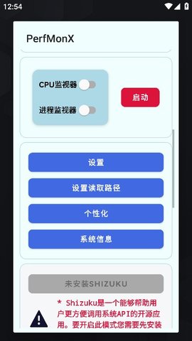 perfmonx 3.1.1 安卓版 1
