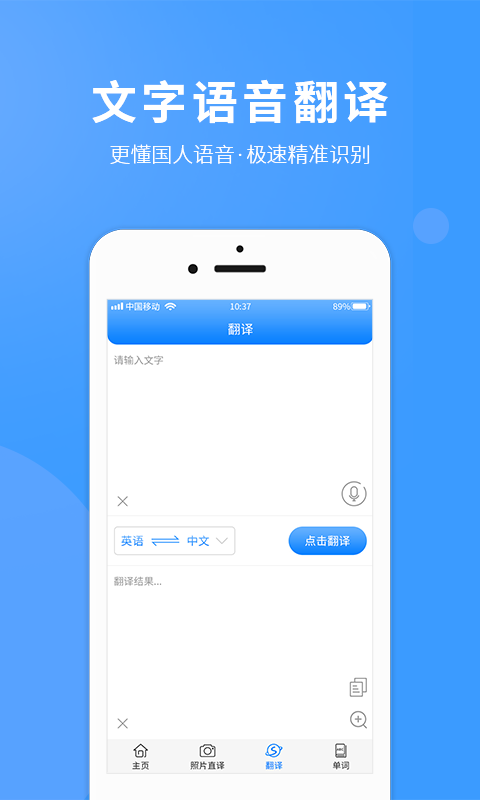 英语拍照翻译 1.6.2 最新版 2