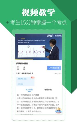 医学技术技师考试宝典 53.0.0  2