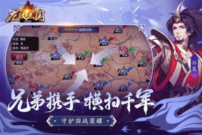 龙纹三国最新版 1.0.55 安卓版 3