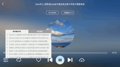 清风DJ车机版 1.1.0 安卓版 2