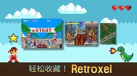 Retroxel 0.1.25 安卓版 1