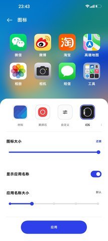 ios图标包 2.0.23 手机版 2