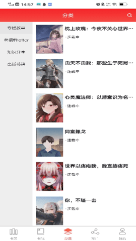 贝壳阅文无广告版 1.0.3 安卓版 2