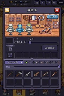 冒险与征途 v1.1 安卓版 2