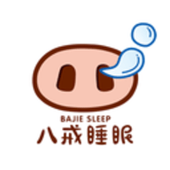 八戒睡眠