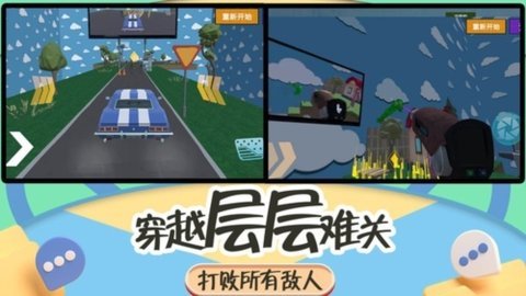 突击疯狂都市 2.0.0 安卓版 3