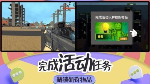 突击疯狂都市 2.0.0 安卓版 2