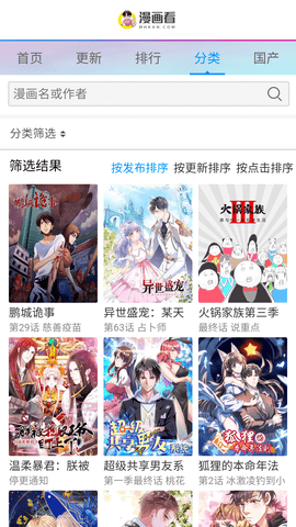 漫画看官方版 1.0.0 安卓版 1