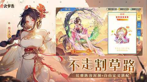 三国云梦录bilibili版 0.21.4 安卓版 1