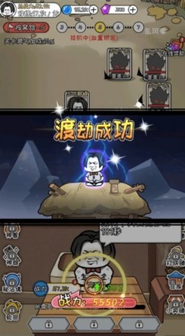 寻道修仙 1.0.0 安卓版 2