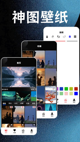 神图壁纸精灵 1.1 安卓版 3