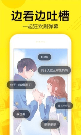 迷魅漫画 1.7.1 安卓版 1