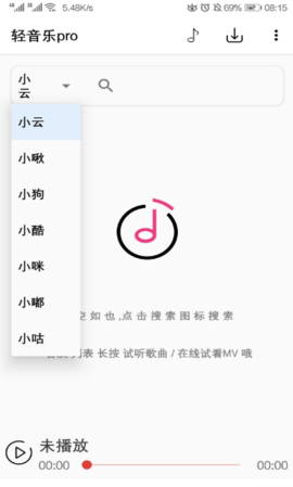 轻音乐pro 2.2.3 手机版 2