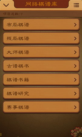 航讯中国象棋绿色版 4.2.5 最新版 2