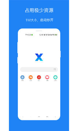 XBrowser浏览器 5.0.0 最新版 3