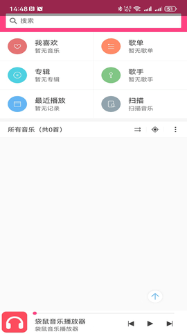 袋鼠音乐播放器 v2.0.1  2