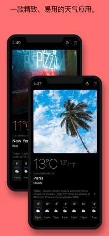 today天气 2.1.2-1 安卓版 2