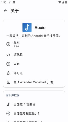 Auxio音乐播放器 3.5.0 官方版 1