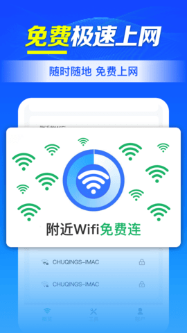 WiFi钥匙连接助手 1.0.20.3003 正版 1