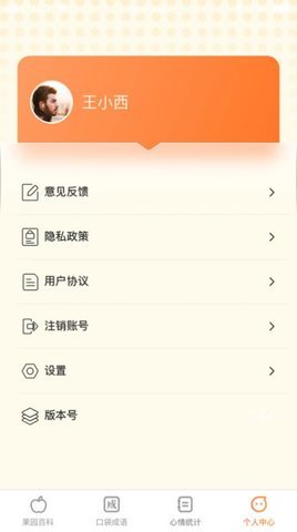 口袋百果 1.0.0 安卓版 2