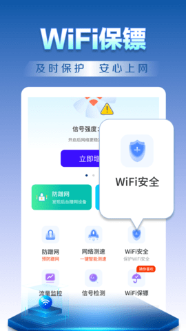 WiFi钥匙天天连 4.3.55.02 最新版 2