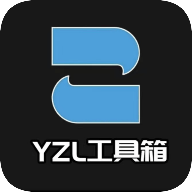 YZL和平工具箱