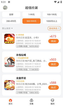 黑铁0.1折手游 v3.9.5 安卓版 1