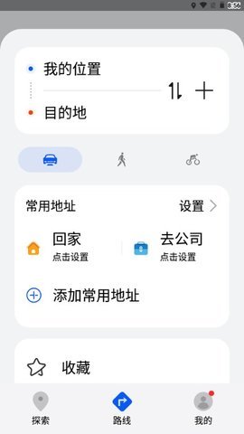 华为petal地图app官方版 4.5.0.203  2