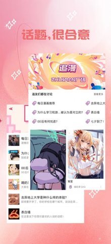 追漫二次元免费版 1.1 手机版 1