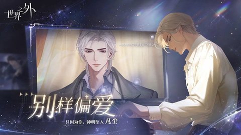 网易世界之外官方版 1.0.1 安卓版 2