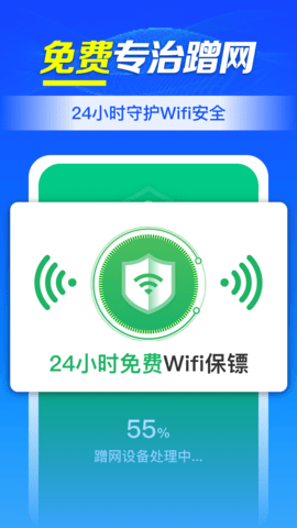 WiFi钥匙连接助手 1.0.20.3003 正版 2