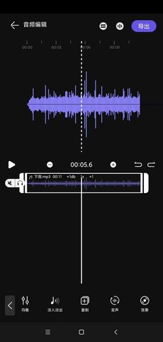 风云音频剪辑 2.0.0 安卓版 3