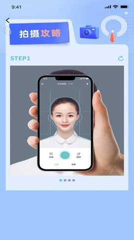 清拍证件照 1.0.0 安卓版 1