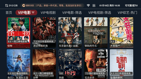 可可影视TV电视盒子版 1.0.4 最新版 2