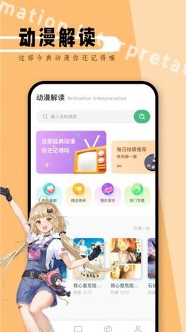 picacage漫画 v1.1 最新版 1