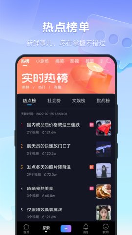 vivo短视频红包版 9.1.00.1 安卓版 3