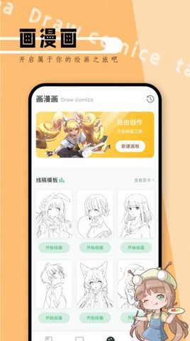 picacage漫画 v1.1 最新版 3