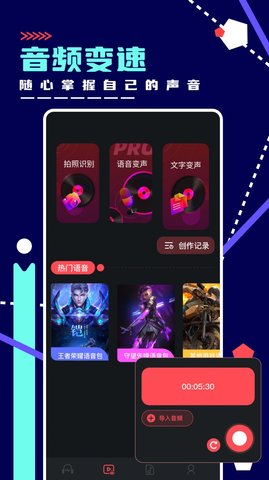 绿乐音乐剪辑 1.1 安卓版 1