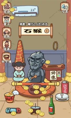 我必成佛 1.0.12 安卓版 2